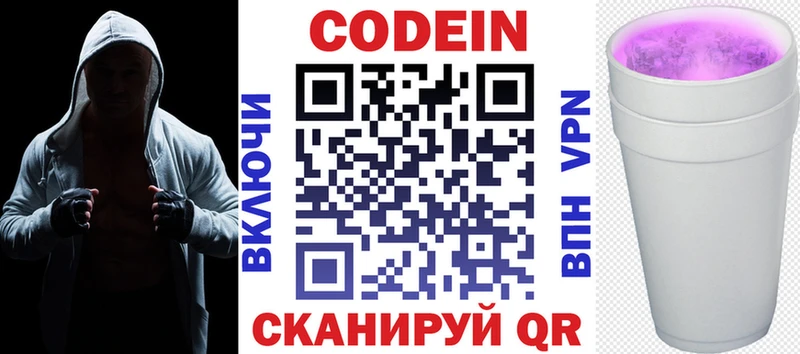 площадка официальный сайт  kraken   Тотьма  Кодеиновый сироп Lean напиток Lean (лин) 