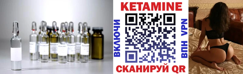 КЕТАМИН ketamine  Тотьма 