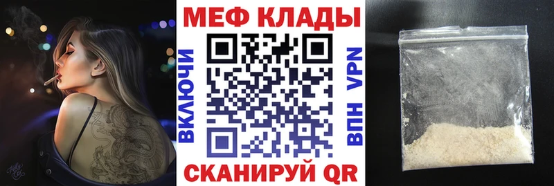Мефедрон 4 MMC  Тотьма 