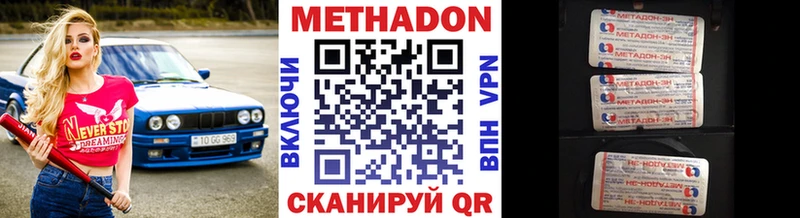 Метадон VHQ  Тотьма 